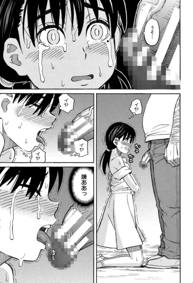【エロ漫画】After the rain〈雨のあと〉-もう、やめてぇ！〜受難の少女たち〜【エロ同人 無料】(18)