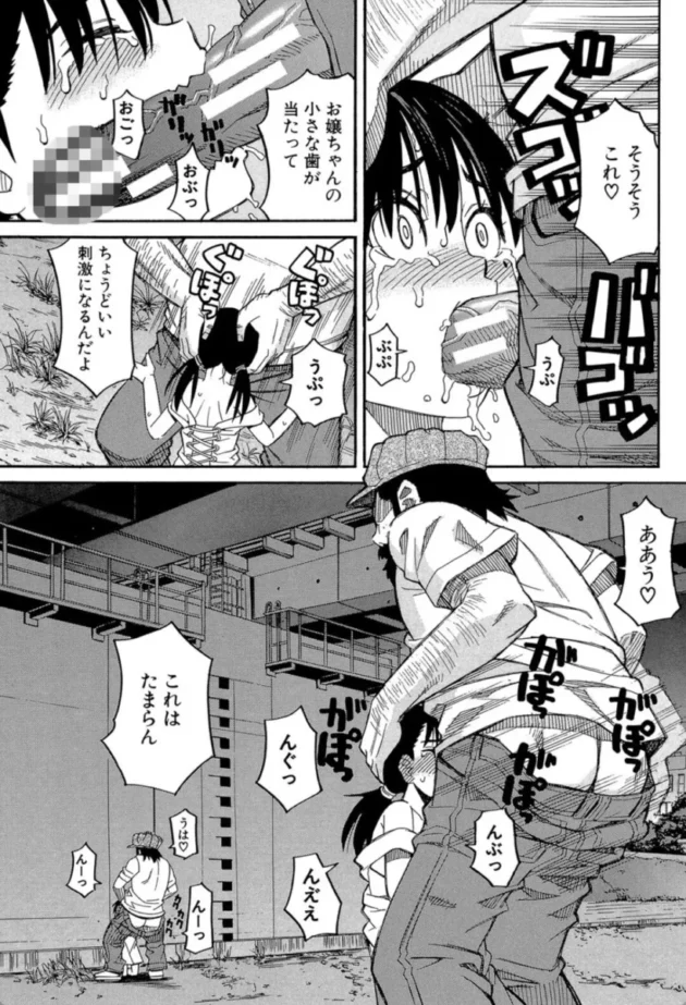 【エロ漫画】After the rain〈雨のあと〉-もう、やめてぇ！〜受難の少女たち〜【エロ同人 無料】(20)