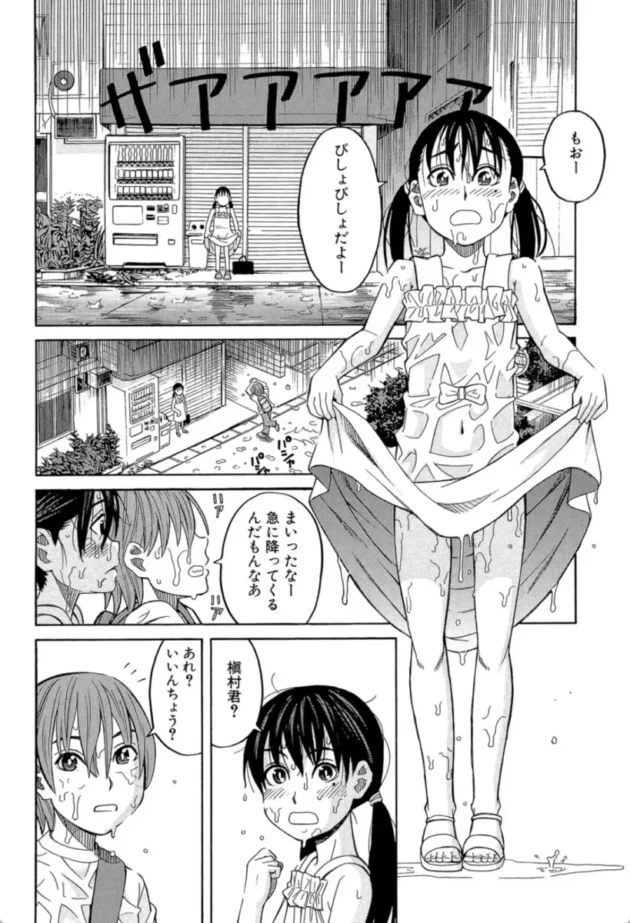 【エロ漫画】After the rain〈雨のあと〉-もう、やめてぇ！〜受難の少女たち〜【エロ同人 無料】(3)