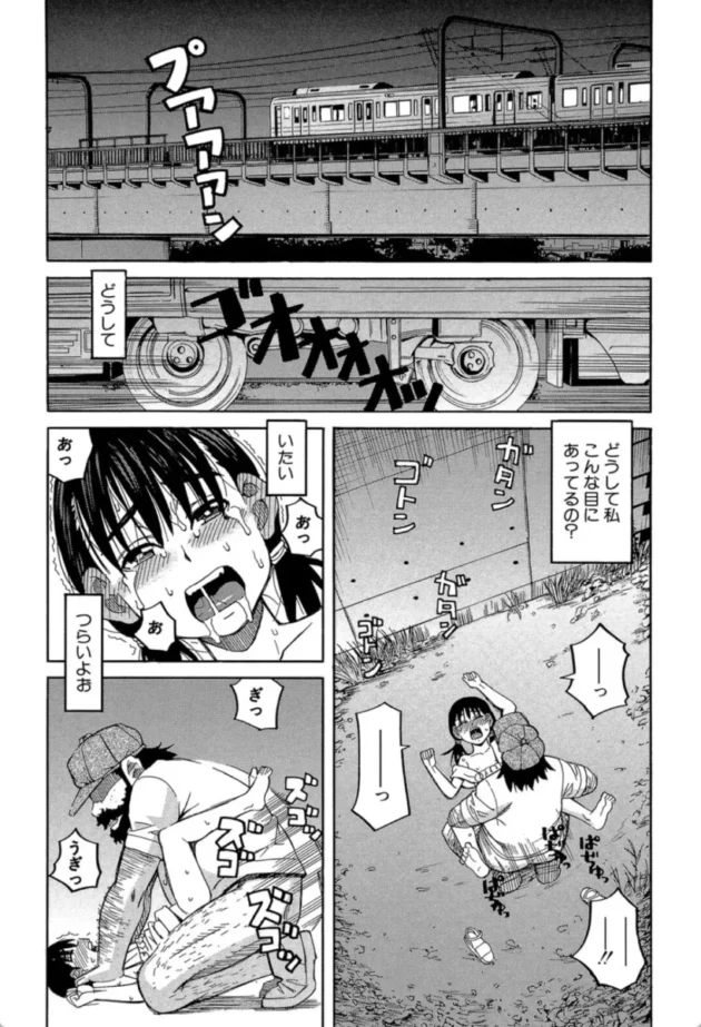 【エロ漫画】After the rain〈雨のあと〉-もう、やめてぇ！〜受難の少女たち〜【エロ同人 無料】(31)