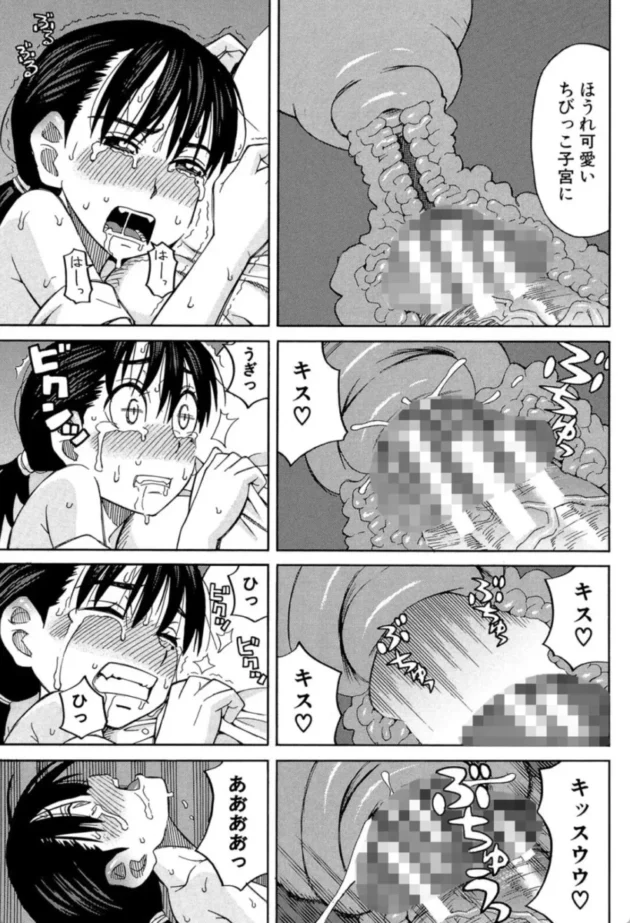 【エロ漫画】After the rain〈雨のあと〉-もう、やめてぇ！〜受難の少女たち〜【エロ同人 無料】(36)