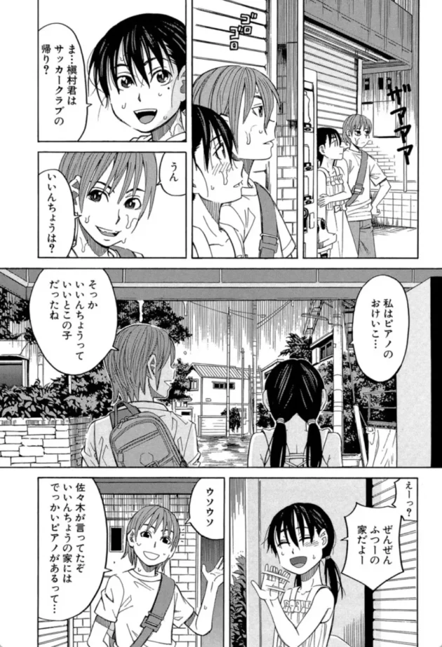 【エロ漫画】After the rain〈雨のあと〉-もう、やめてぇ！〜受難の少女たち〜【エロ同人 無料】(4)