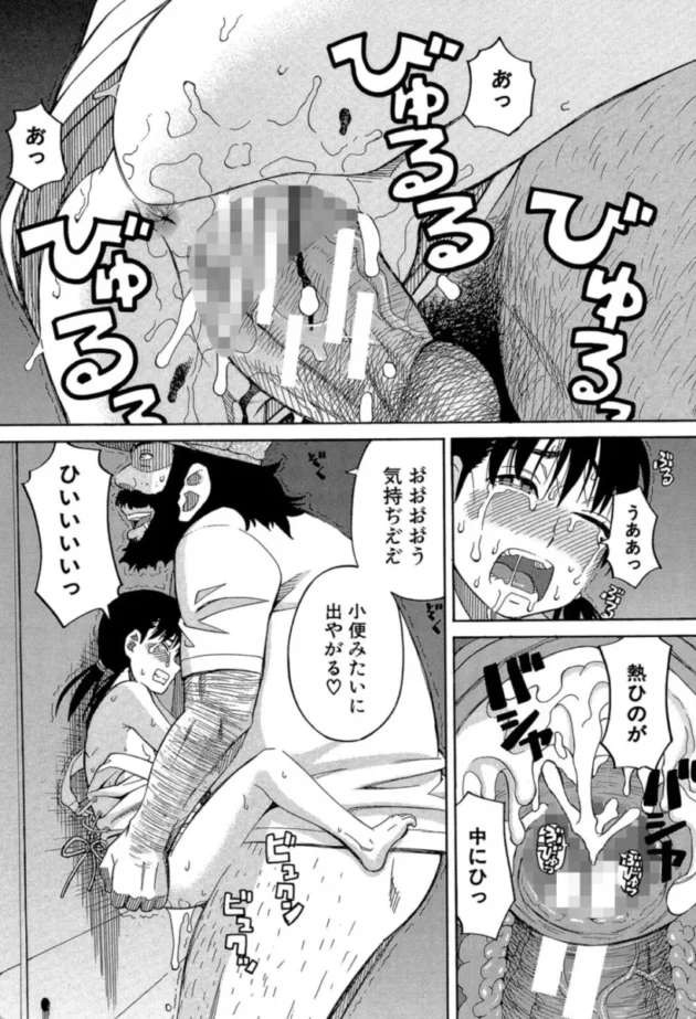 【エロ漫画】After the rain〈雨のあと〉-もう、やめてぇ！〜受難の少女たち〜【エロ同人 無料】(41)