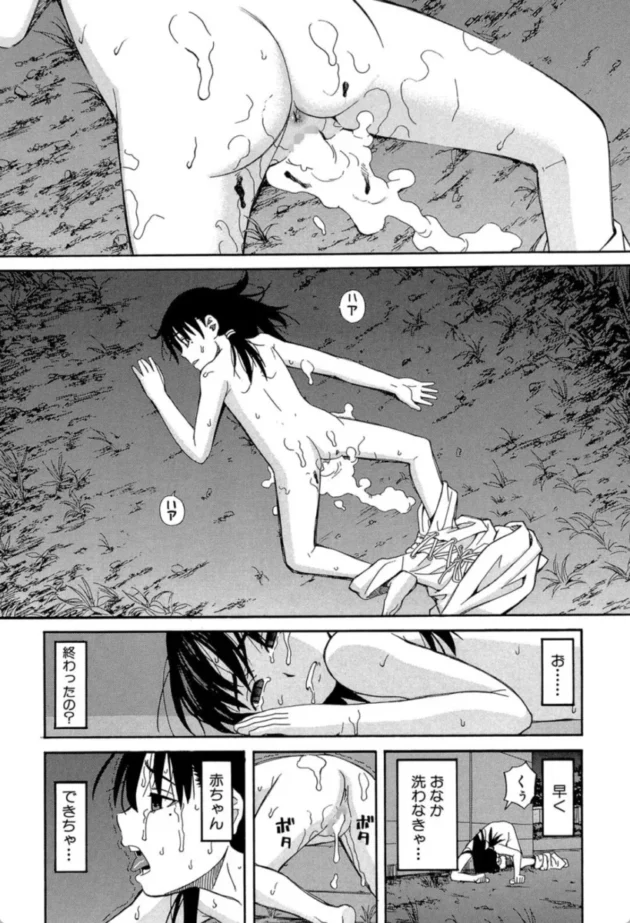 【エロ漫画】After the rain〈雨のあと〉-もう、やめてぇ！〜受難の少女たち〜【エロ同人 無料】(43)