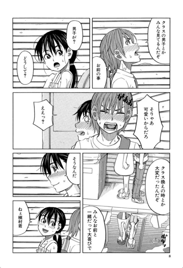 【エロ漫画】After the rain〈雨のあと〉-もう、やめてぇ！〜受難の少女たち〜【エロ同人 無料】(7)