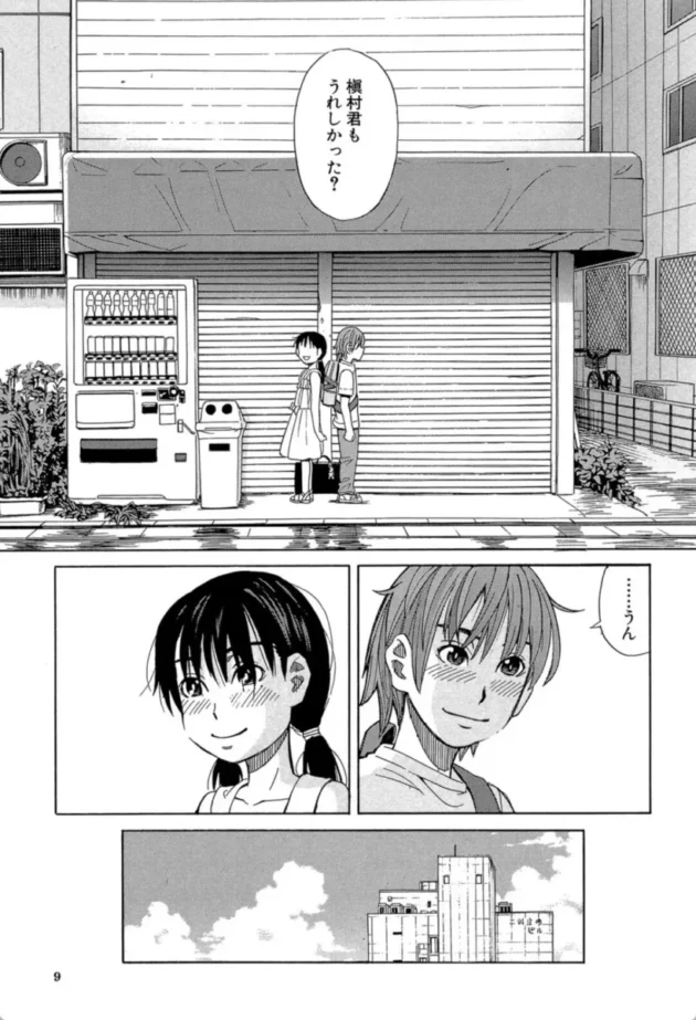 【エロ漫画】After the rain〈雨のあと〉-もう、やめてぇ！〜受難の少女たち〜【エロ同人 無料】(8)