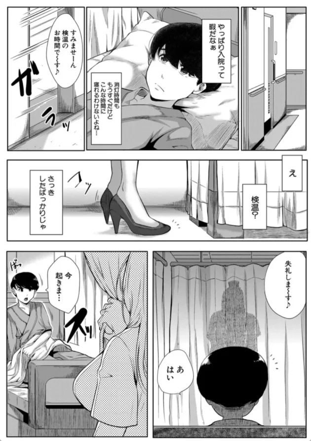 【エロ漫画】憧れは一つ屋根の下-憧れのおっぱいは義姉の味【エロ同人 無料】(16)