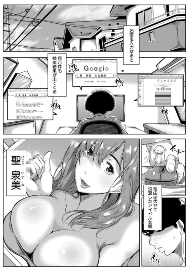【エロ漫画】憧れは一つ屋根の下-憧れのおっぱいは義姉の味【エロ同人 無料】(2)