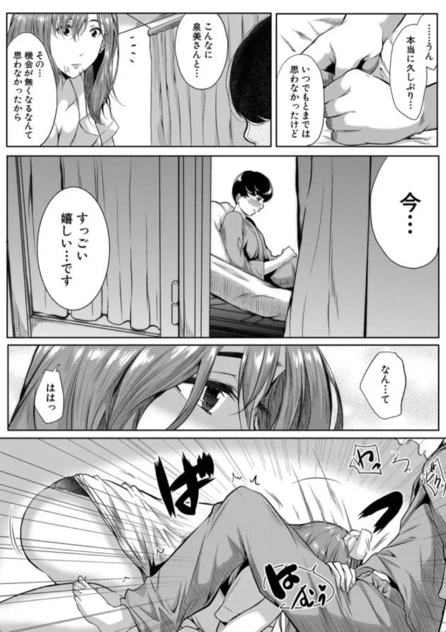 【エロ漫画】憧れは一つ屋根の下-憧れのおっぱいは義姉の味【エロ同人 無料】(22)