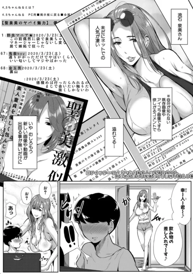 【エロ漫画】憧れは一つ屋根の下-憧れのおっぱいは義姉の味【エロ同人 無料】(4)