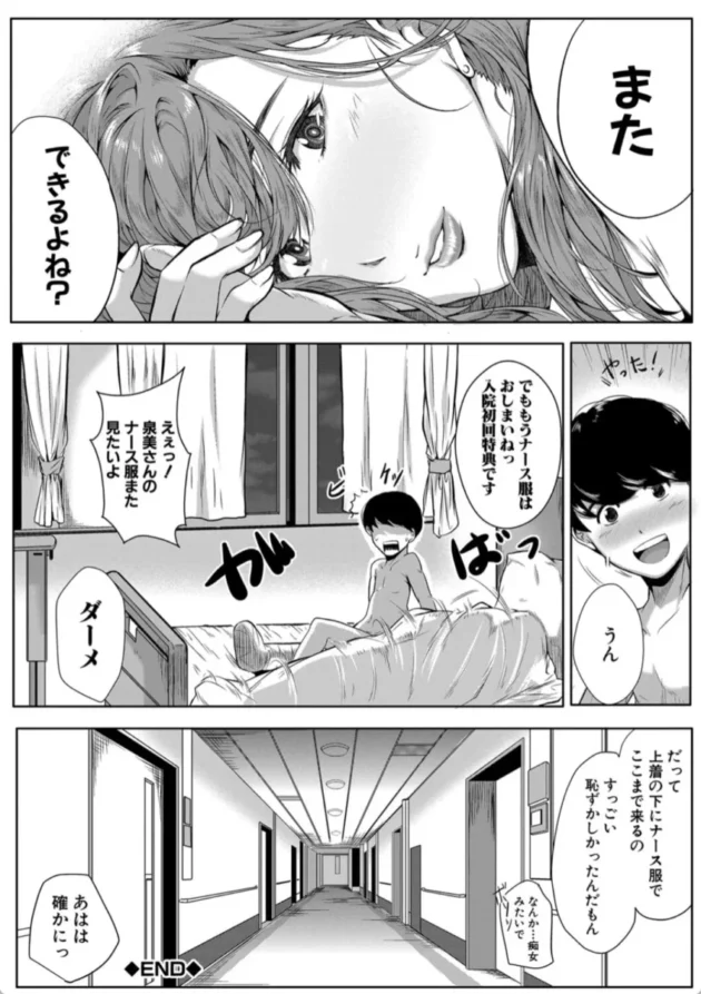 【エロ漫画】憧れは一つ屋根の下-憧れのおっぱいは義姉の味【エロ同人 無料】(45)