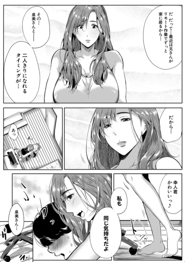 【エロ漫画】憧れは一つ屋根の下-憧れのおっぱいは義姉の味【エロ同人 無料】(6)
