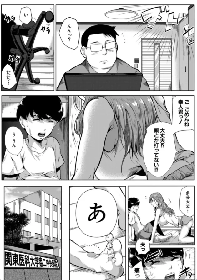 【エロ漫画】憧れは一つ屋根の下-憧れのおっぱいは義姉の味【エロ同人 無料】(7)