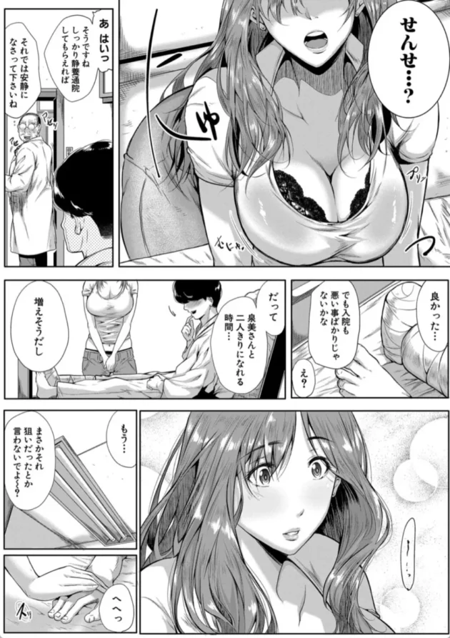 【エロ漫画】憧れは一つ屋根の下-憧れのおっぱいは義姉の味【エロ同人 無料】(9)