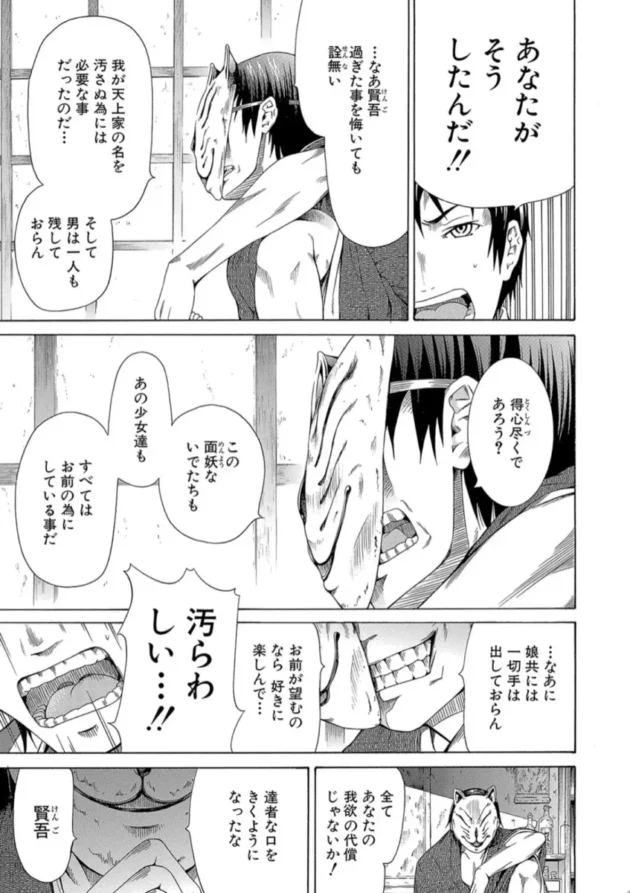 【エロ漫画】祭子＜第1話＞女。【エロ同人 無料】(12)