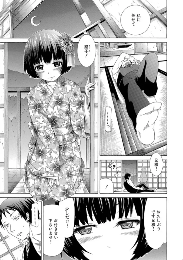 【エロ漫画】祭子＜第1話＞女。【エロ同人 無料】(14)