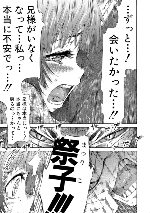 【エロ漫画】祭子＜第1話＞女。【エロ同人 無料】(16)