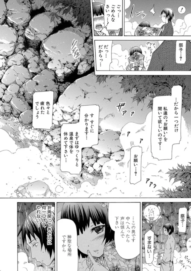 【エロ漫画】祭子＜第1話＞女。【エロ同人 無料】(17)