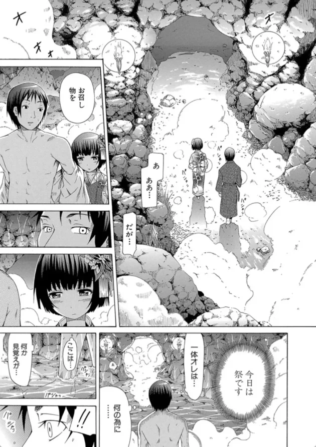 【エロ漫画】祭子＜第1話＞女。【エロ同人 無料】(18)