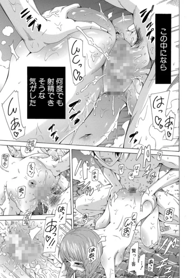 【エロ漫画】祭子＜第1話＞女。【エロ同人 無料】(42)