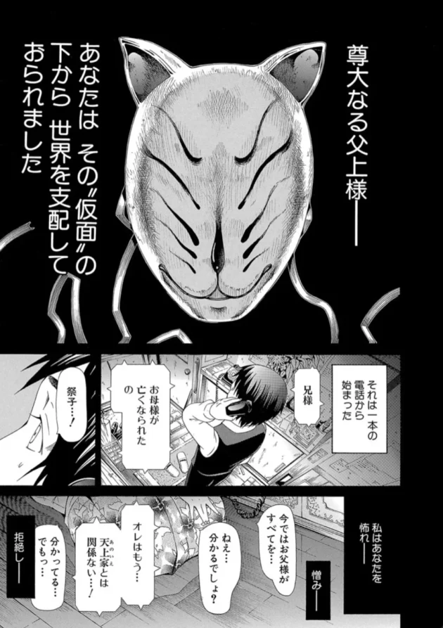 【エロ漫画】祭子＜第1話＞女。【エロ同人 無料】(6)