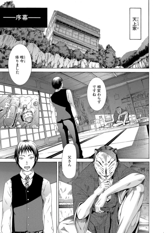 【エロ漫画】祭子＜第1話＞女。【エロ同人 無料】(8)