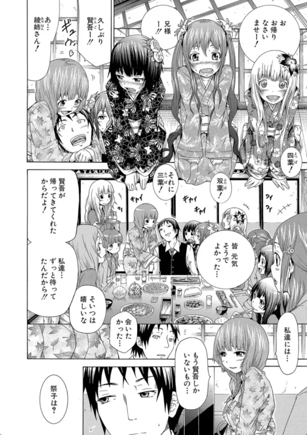 【エロ漫画】祭子＜第1話＞女。【エロ同人 無料】(9)