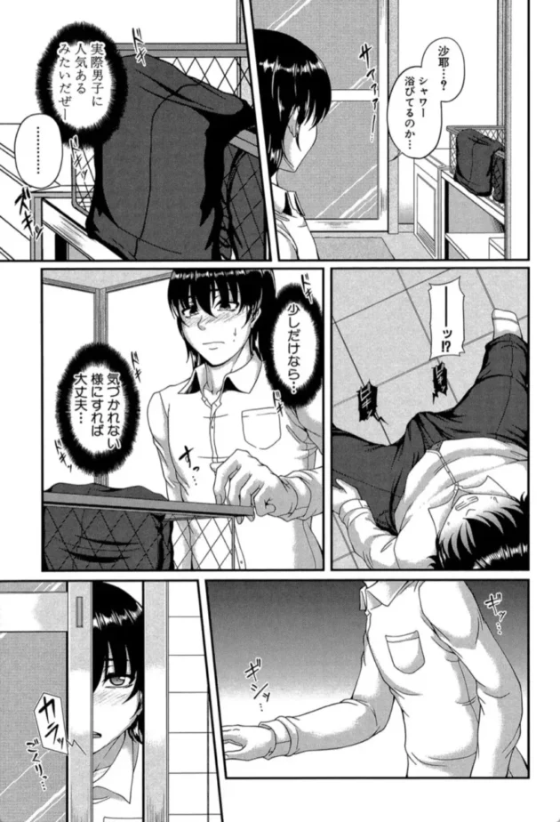 【エロ漫画】麗花艶花〈一輪〉-母妻互姦【エロ同人 無料】(10)