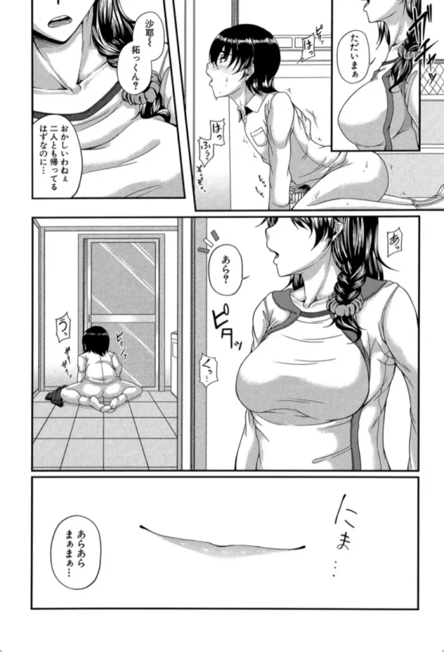 【エロ漫画】麗花艶花〈一輪〉-母妻互姦【エロ同人 無料】(12)