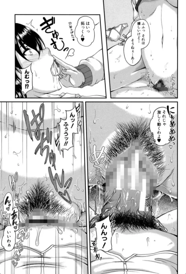 【エロ漫画】麗花艶花〈一輪〉-母妻互姦【エロ同人 無料】(28)