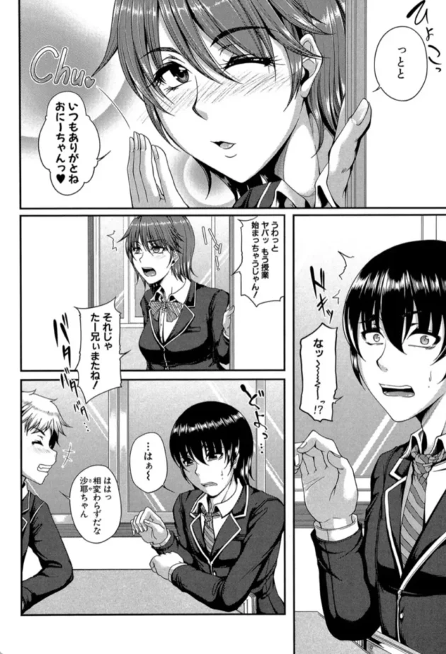 【エロ漫画】麗花艶花〈一輪〉-母妻互姦【エロ同人 無料】(3)