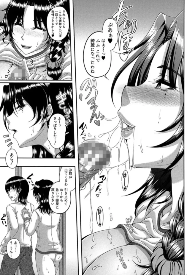 【エロ漫画】麗花艶花〈一輪〉-母妻互姦【エロ同人 無料】(36)