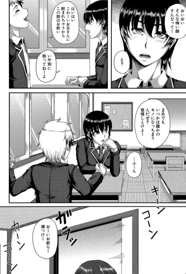 【エロ漫画】麗花艶花〈一輪〉-母妻互姦【エロ同人 無料】(5)