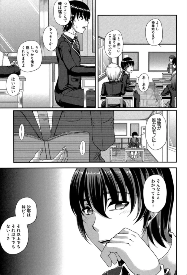 【エロ漫画】麗花艶花〈一輪〉-母妻互姦【エロ同人 無料】(6)