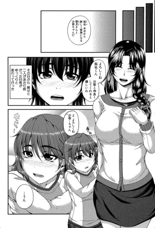 【エロ漫画】麗花艶花〈一輪〉-母妻互姦【エロ同人 無料】(7)