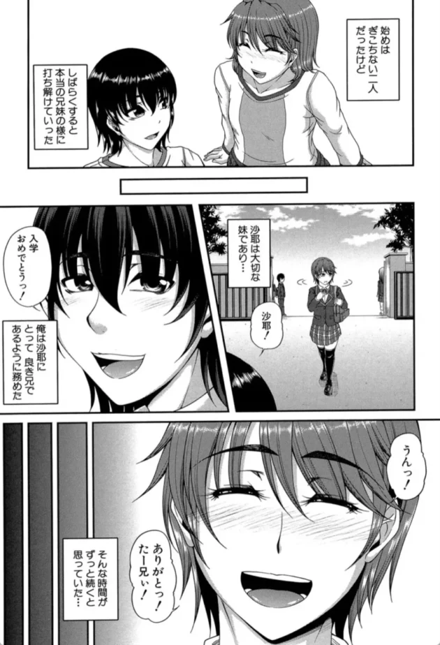 【エロ漫画】麗花艶花〈一輪〉-母妻互姦【エロ同人 無料】(8)