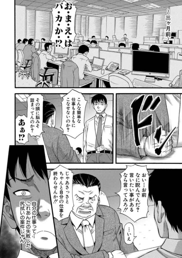 【エロ漫画】嫌いな奴等の女を種付け調教【エロ同人 無料(21)