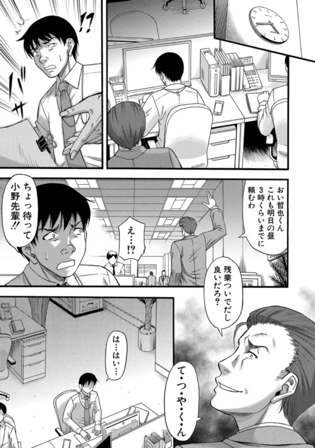 【エロ漫画】嫌いな奴等の女を種付け調教【エロ同人 無料(22)