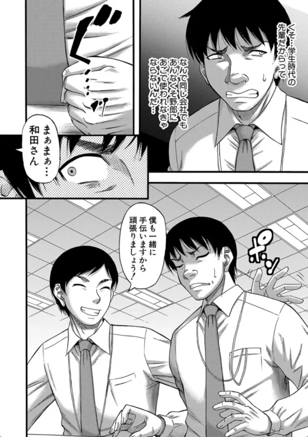 【エロ漫画】嫌いな奴等の女を種付け調教【エロ同人 無料(23)