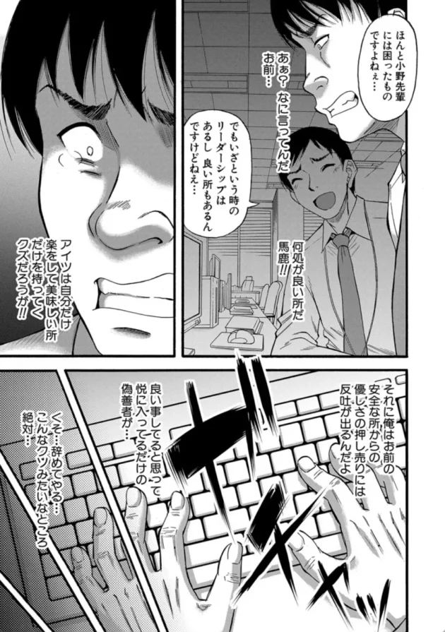 【エロ漫画】嫌いな奴等の女を種付け調教【エロ同人 無料(24)