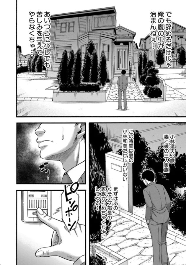 【エロ漫画】嫌いな奴等の女を種付け調教【エロ同人 無料(25)