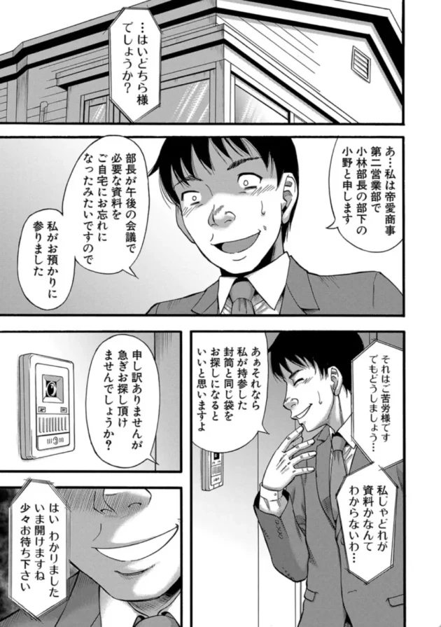 【エロ漫画】嫌いな奴等の女を種付け調教【エロ同人 無料(26)