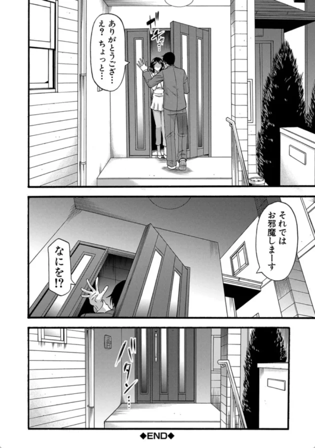 【エロ漫画】嫌いな奴等の女を種付け調教【エロ同人 無料(27)