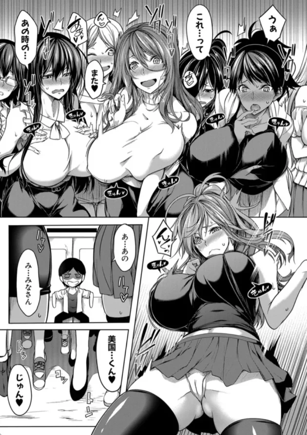 【エロ漫画】おっぱいスイッチ 〜2スイッチ目〜【エロ同人 無料】(10)