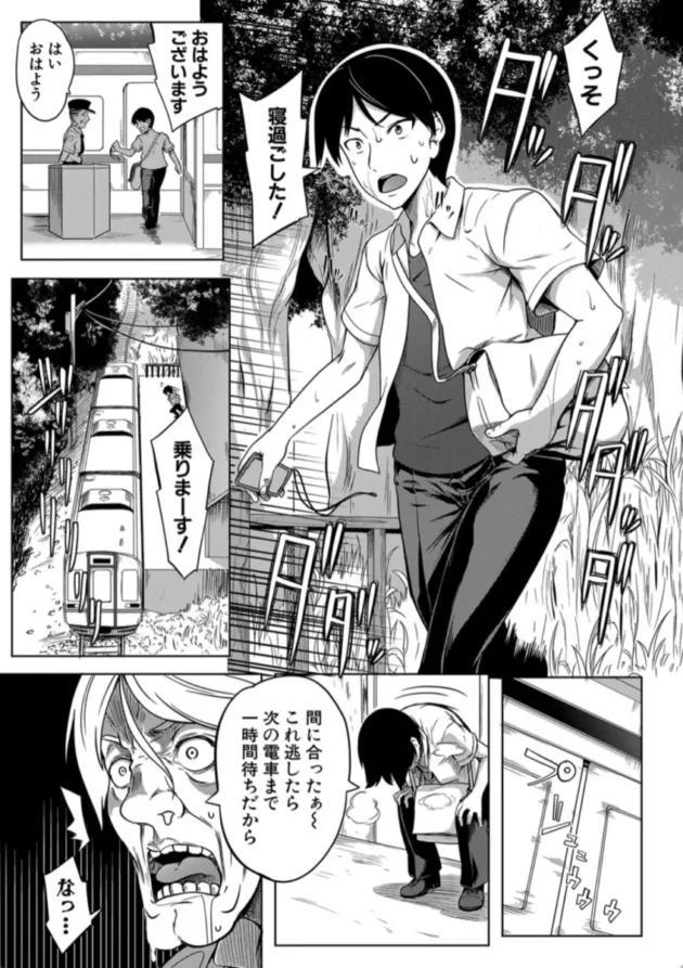 【エロ漫画】おっぱいスイッチ 〜2スイッチ目〜【エロ同人 無料】(2)