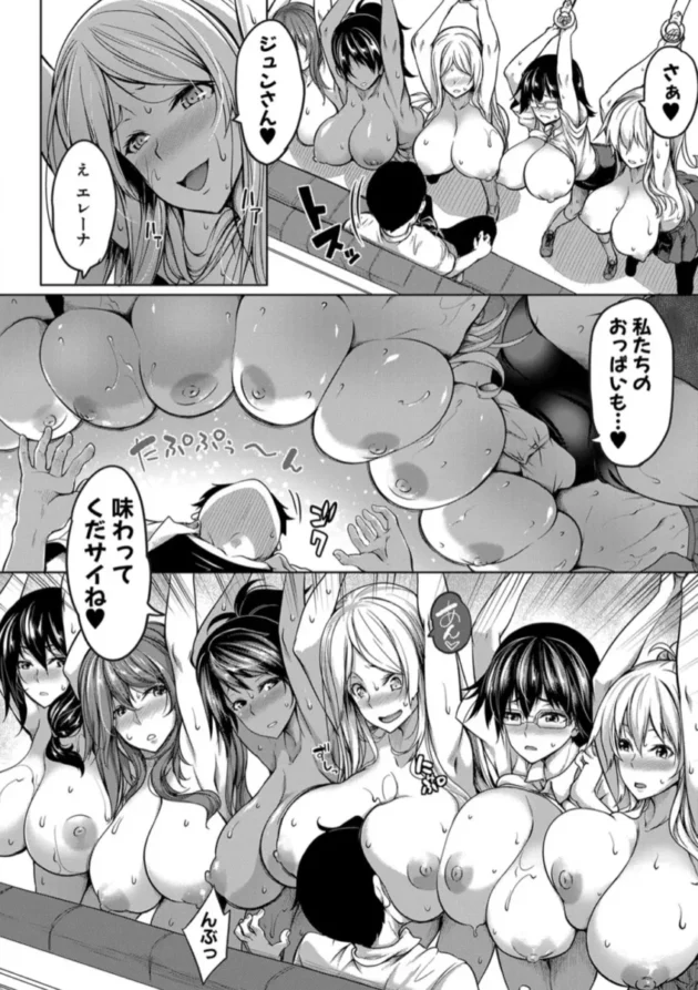 【エロ漫画】おっぱいスイッチ 〜2スイッチ目〜【エロ同人 無料】(21)