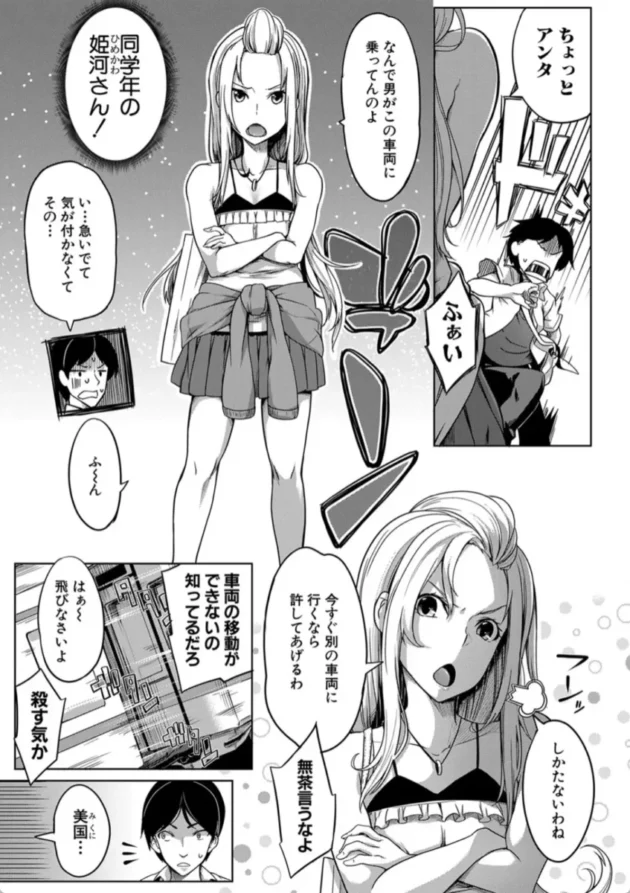 【エロ漫画】おっぱいスイッチ 〜2スイッチ目〜【エロ同人 無料】(4)