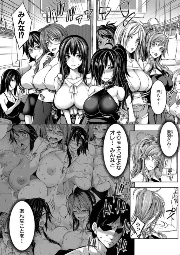 【エロ漫画】おっぱいスイッチ 〜2スイッチ目〜【エロ同人 無料】(5)