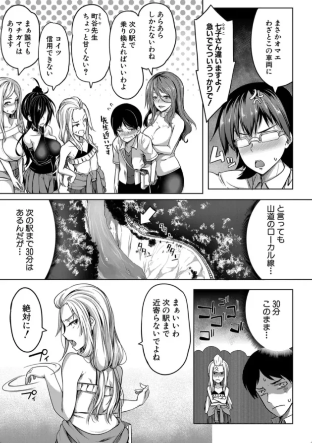 【エロ漫画】おっぱいスイッチ 〜2スイッチ目〜【エロ同人 無料】(6)