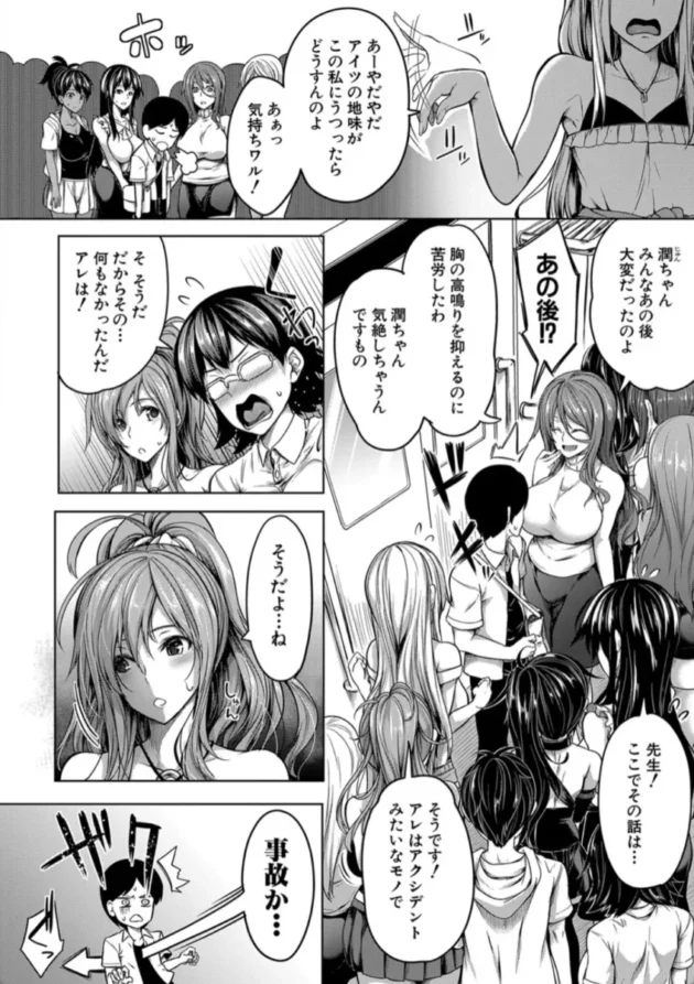 【エロ漫画】おっぱいスイッチ 〜2スイッチ目〜【エロ同人 無料】(7)